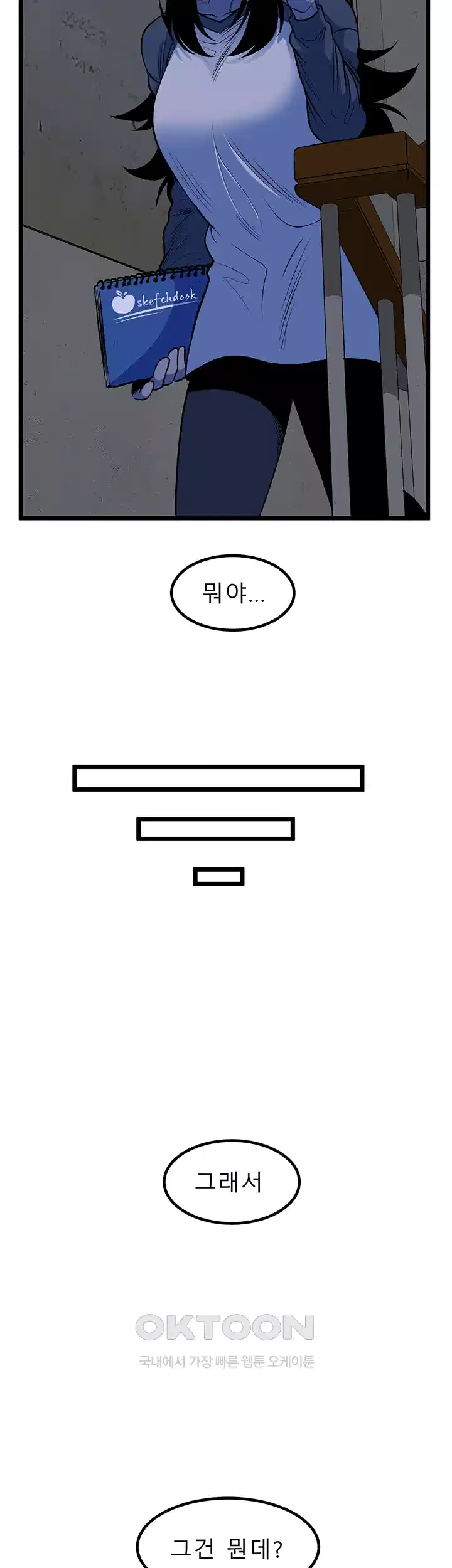 나는 엄마다(탑툰) 시즌1 제72화 - 뒤늦은 협력 30