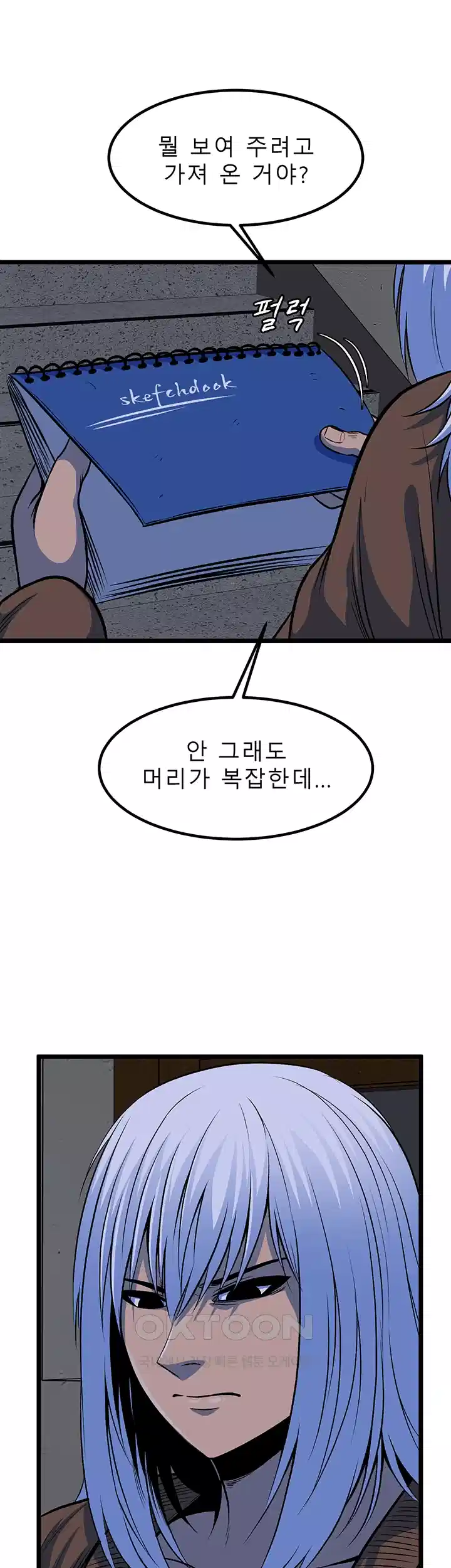 나는 엄마다(탑툰) 시즌1 제72화 - 뒤늦은 협력 33