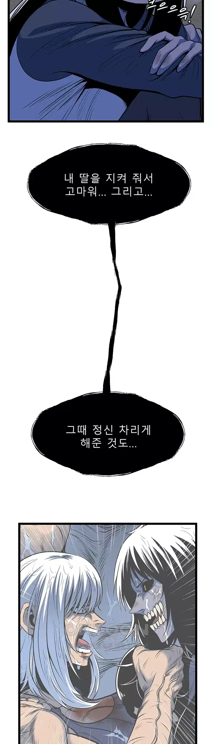 나는 엄마다(탑툰) 시즌1 제72화 - 뒤늦은 협력 38