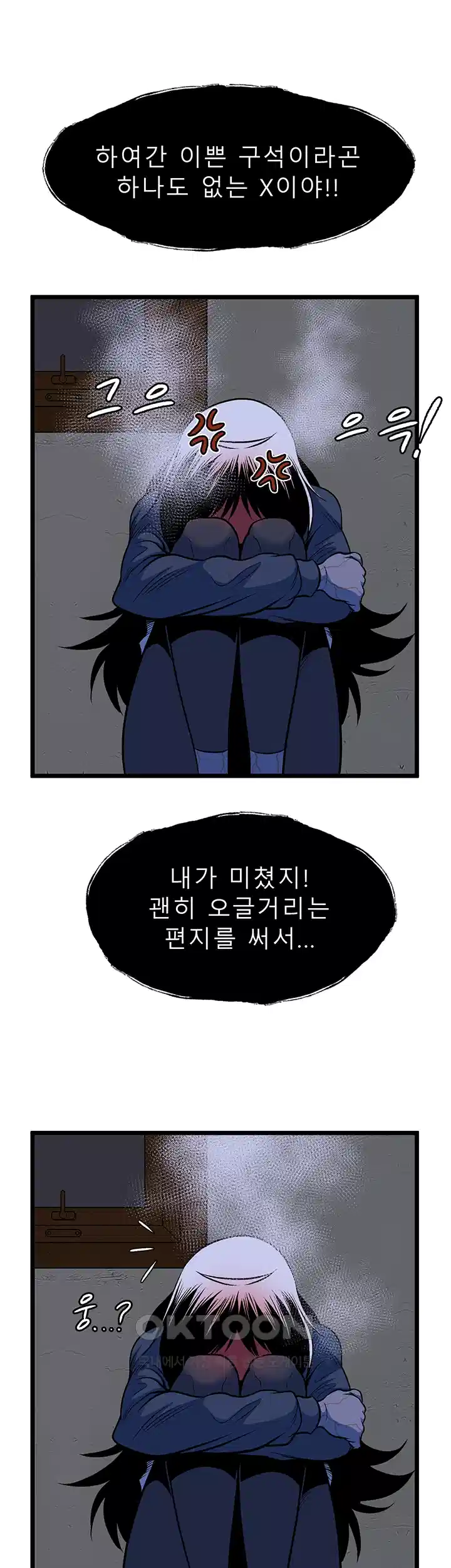 나는 엄마다(탑툰) 시즌1 제72화 - 뒤늦은 협력 41
