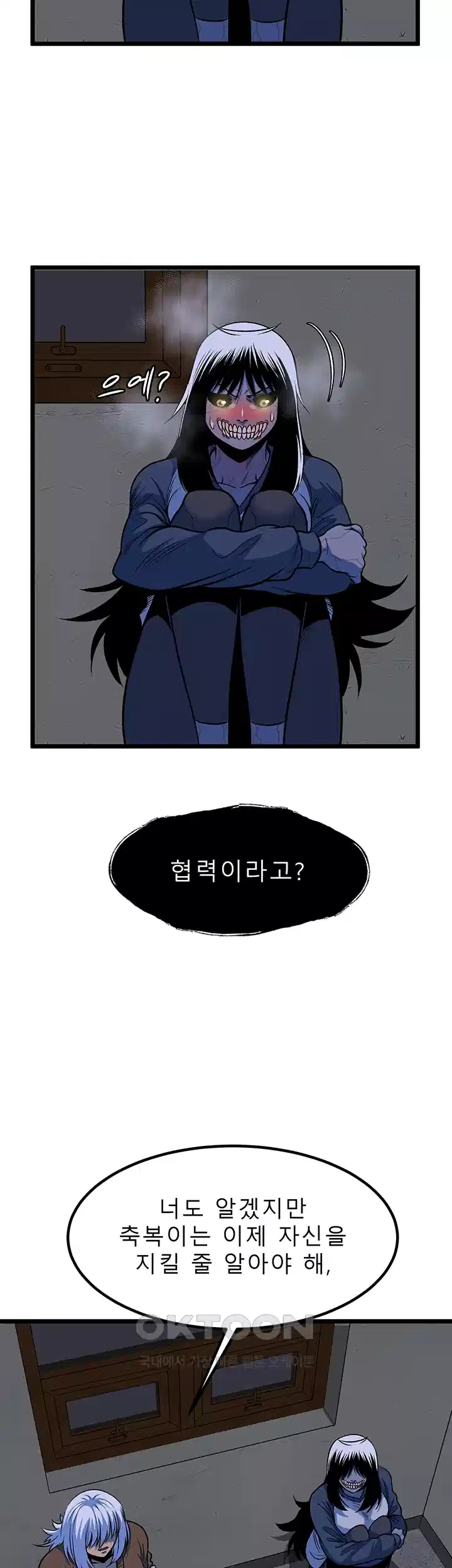나는 엄마다(탑툰) 시즌1 제72화 - 뒤늦은 협력 42