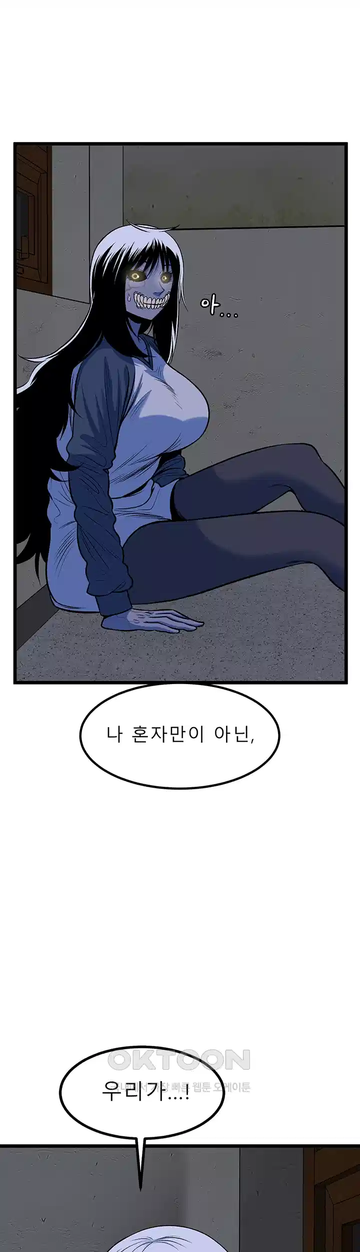 나는 엄마다(탑툰) 시즌1 제72화 - 뒤늦은 협력 45
