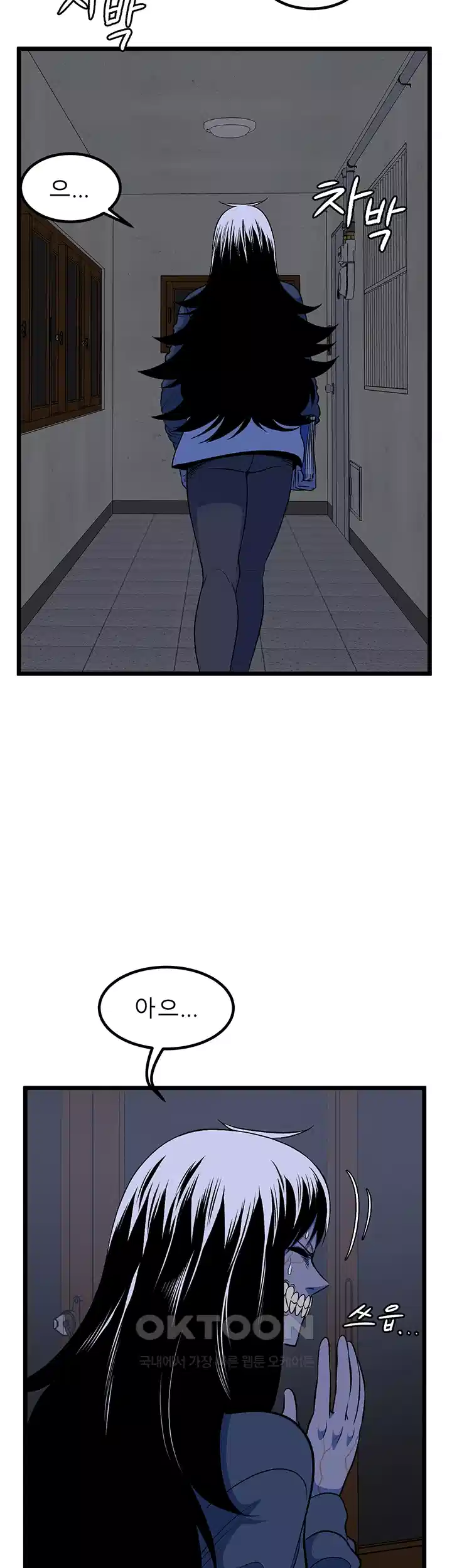 나는 엄마다(탑툰) 시즌1 제72화 - 뒤늦은 협력 52