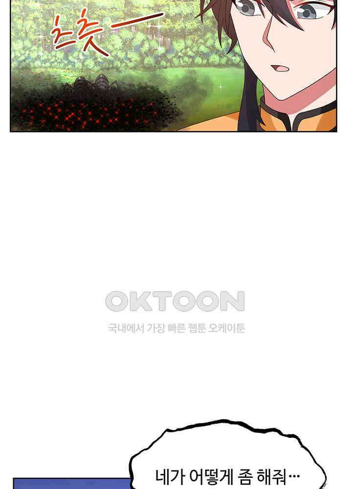 혼돈의 연단사 344 5