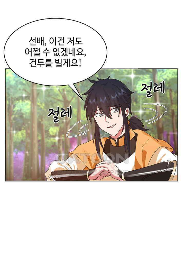 혼돈의 연단사 344 7