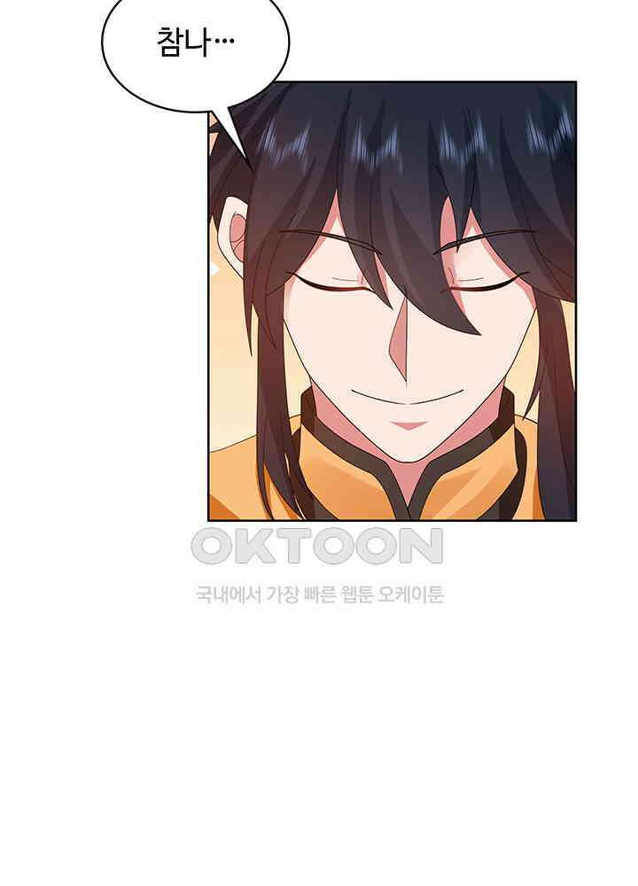 혼돈의 연단사 344 12