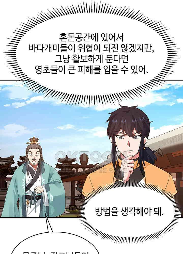 혼돈의 연단사 344 13