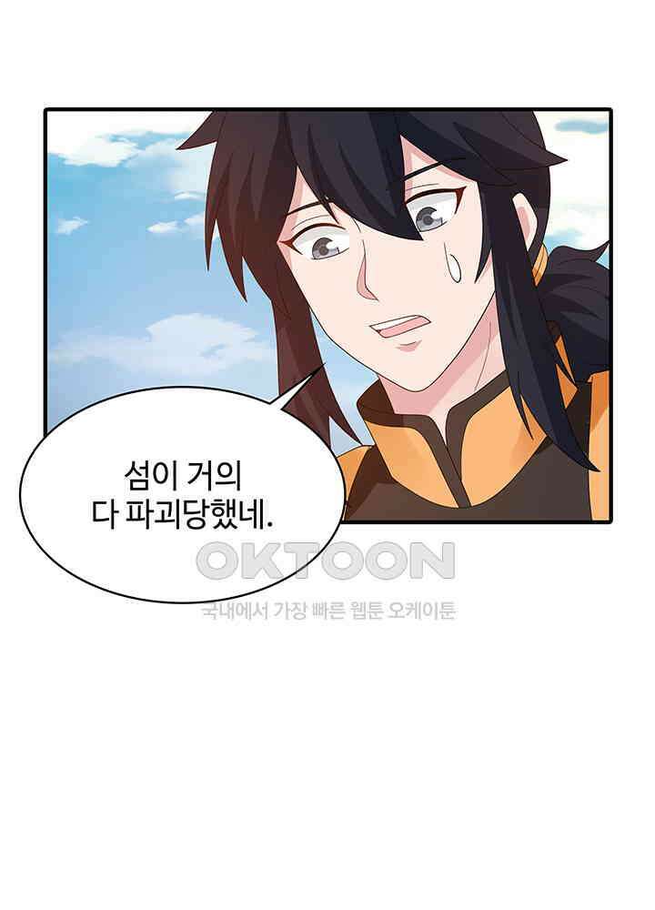 혼돈의 연단사 344 18