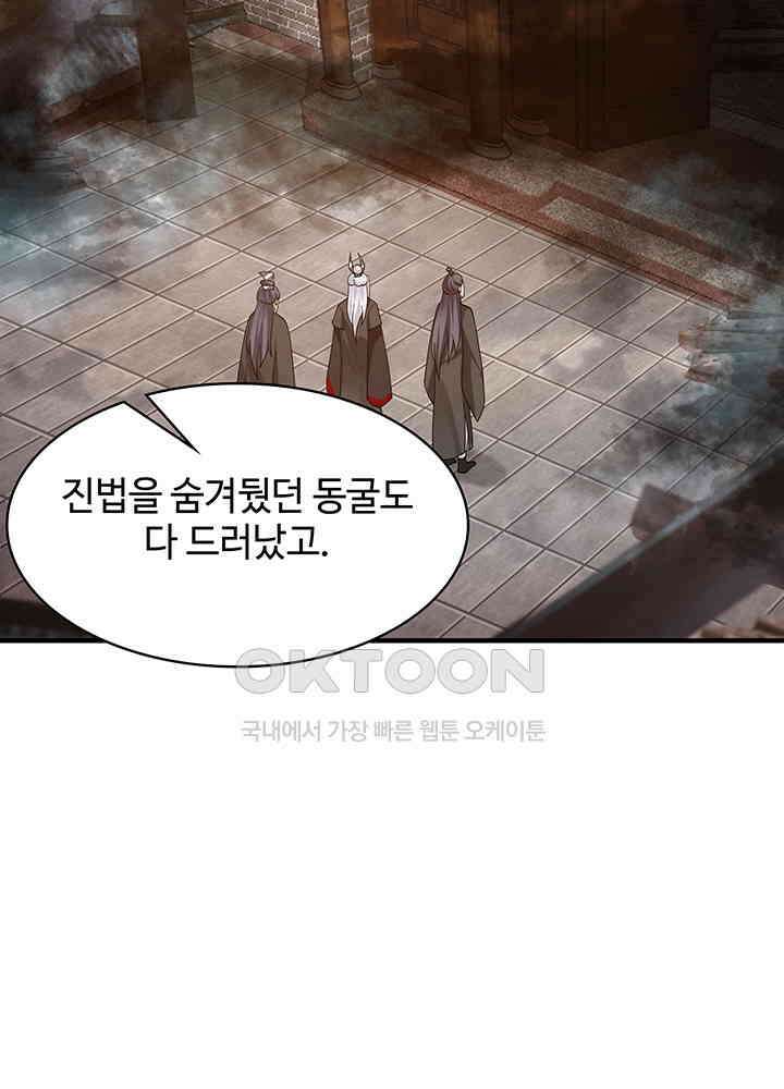 혼돈의 연단사 344 20