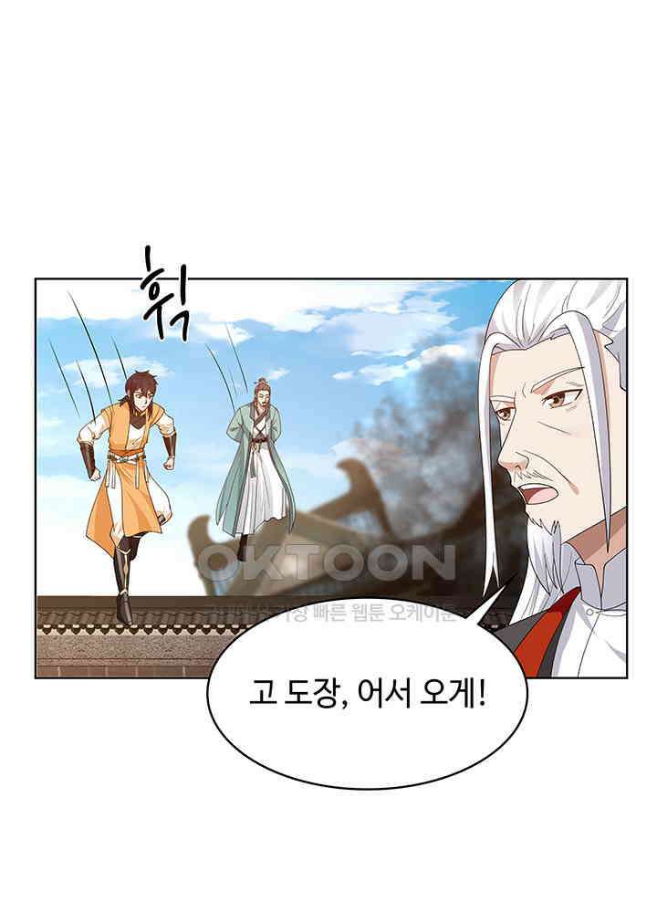 혼돈의 연단사 344 23