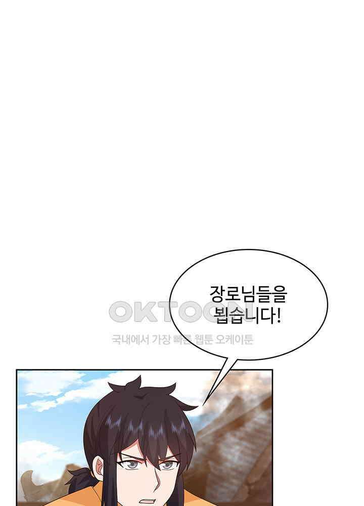 혼돈의 연단사 344 24