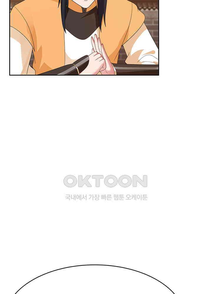 혼돈의 연단사 344 25