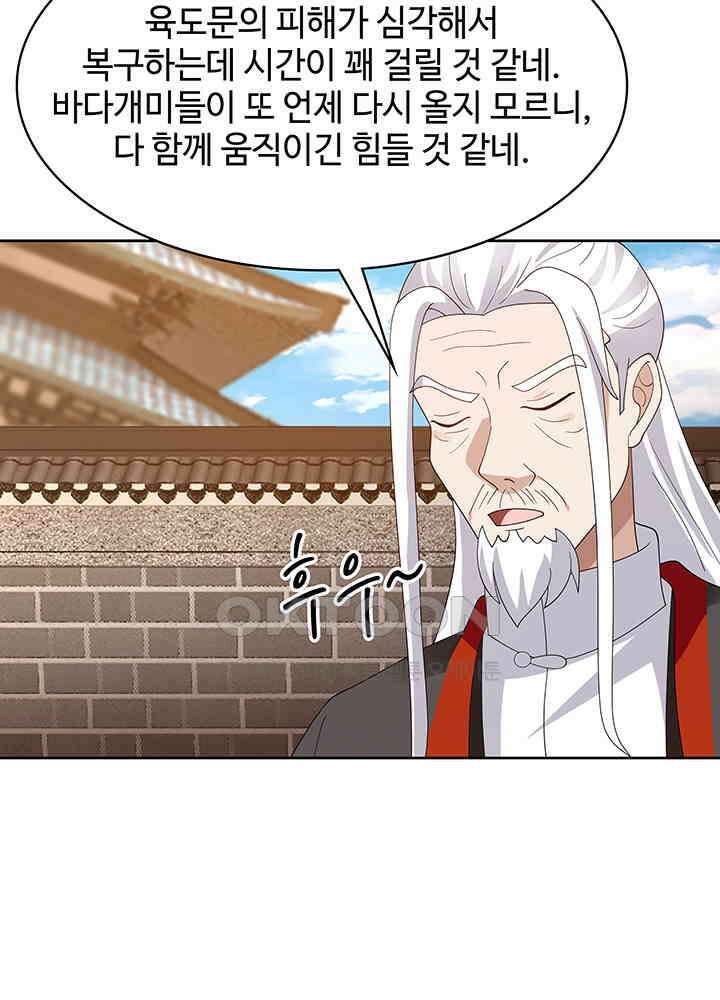 혼돈의 연단사 344 26