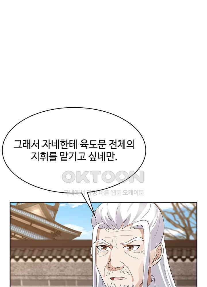 혼돈의 연단사 344 27