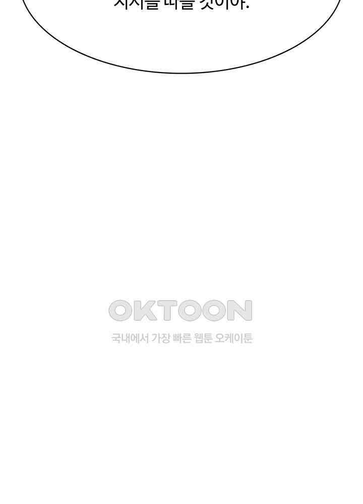 혼돈의 연단사 344 32
