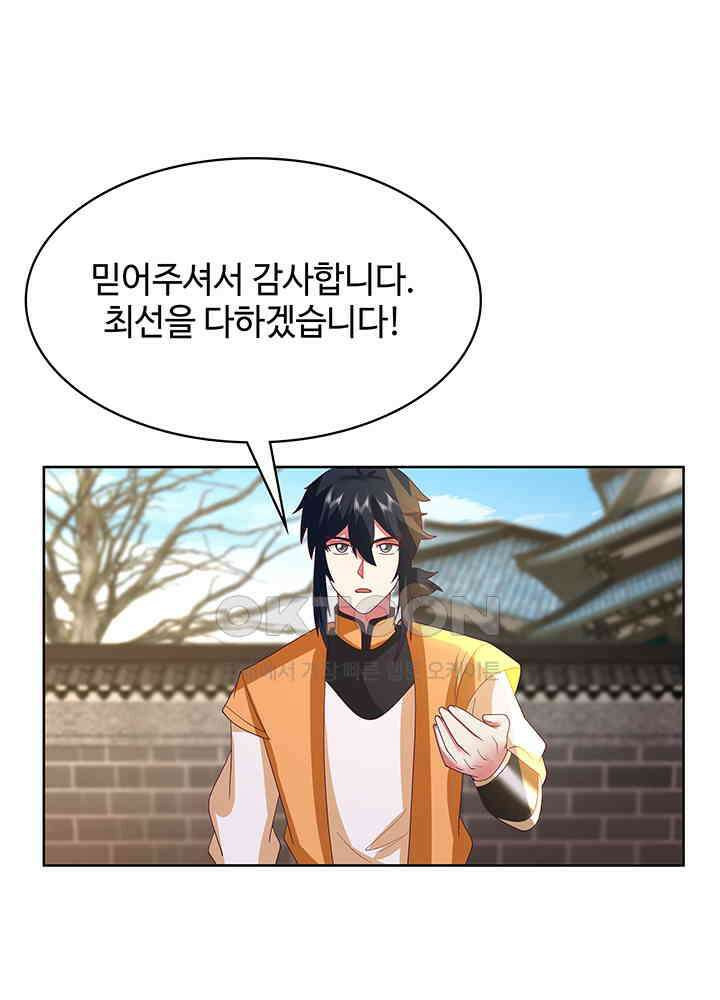 혼돈의 연단사 344 35