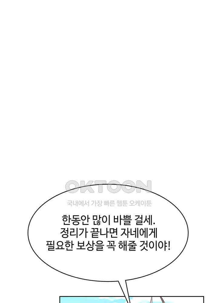 혼돈의 연단사 344 36