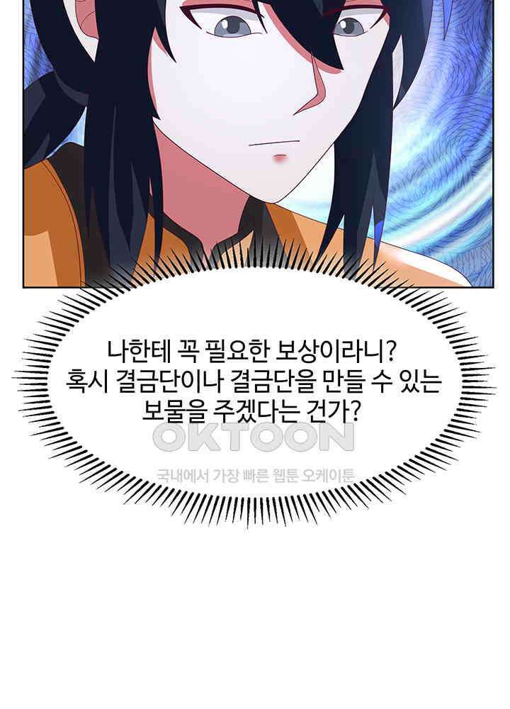 혼돈의 연단사 344 40
