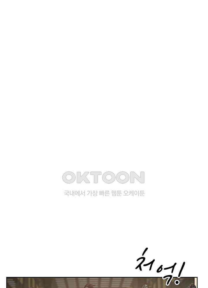 혼돈의 연단사 348 4