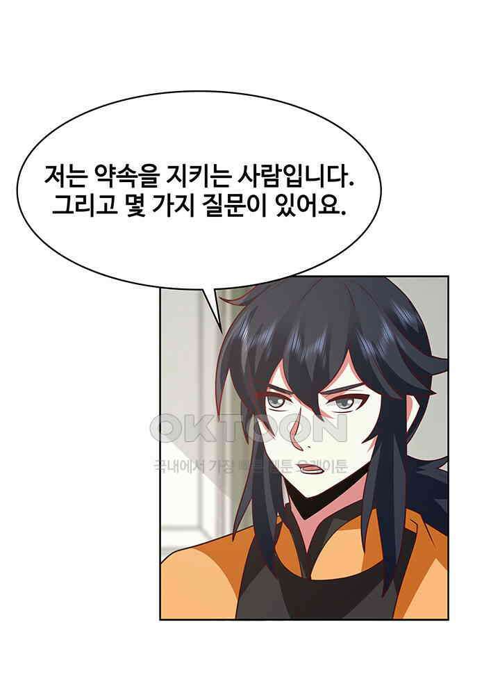 혼돈의 연단사 348 6