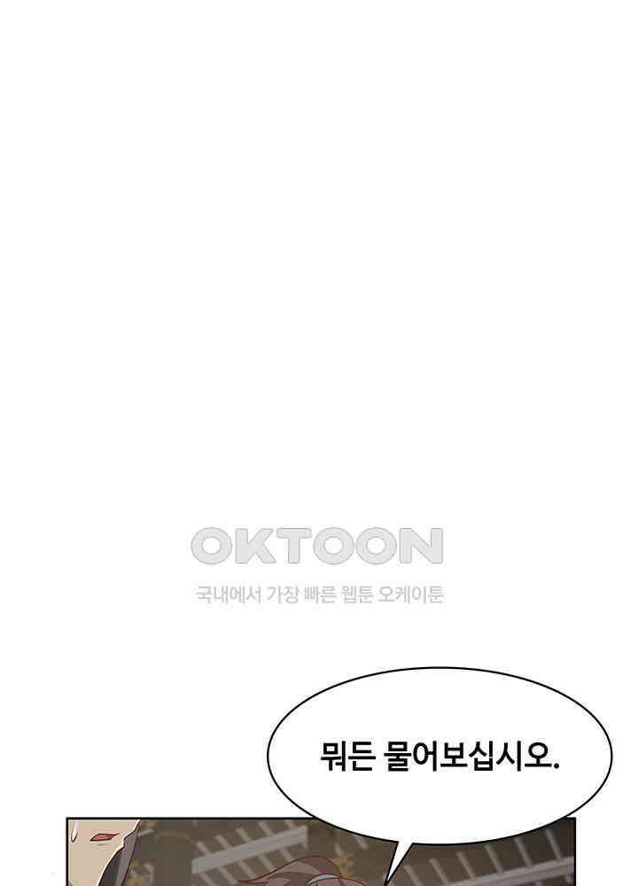 혼돈의 연단사 348 7