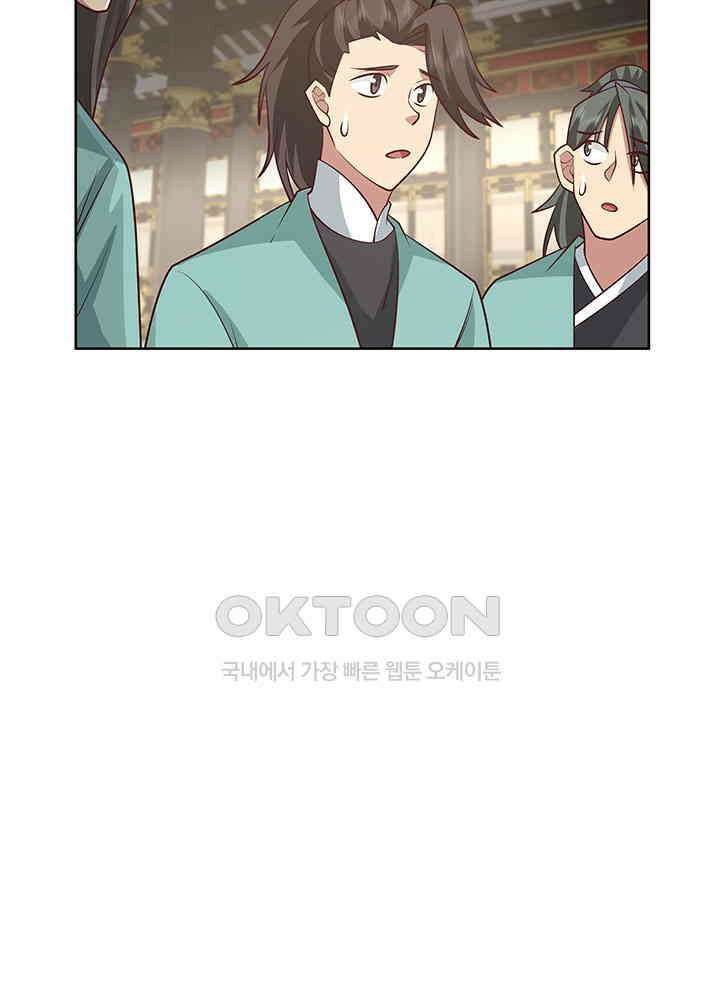 혼돈의 연단사 348 8
