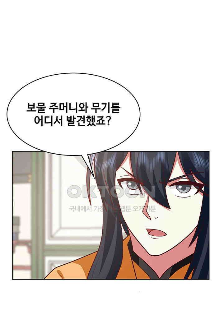 혼돈의 연단사 348 9