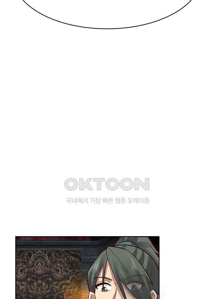 혼돈의 연단사 348 12