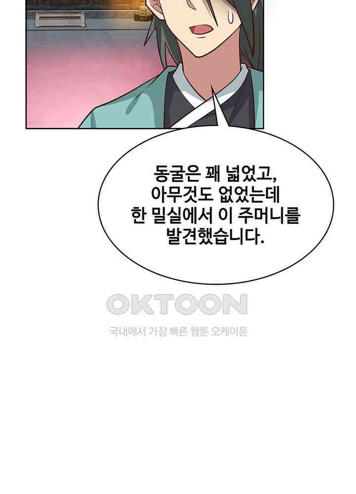 혼돈의 연단사 348 13