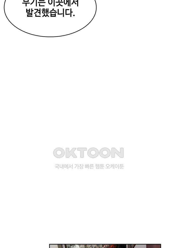 혼돈의 연단사 348 15
