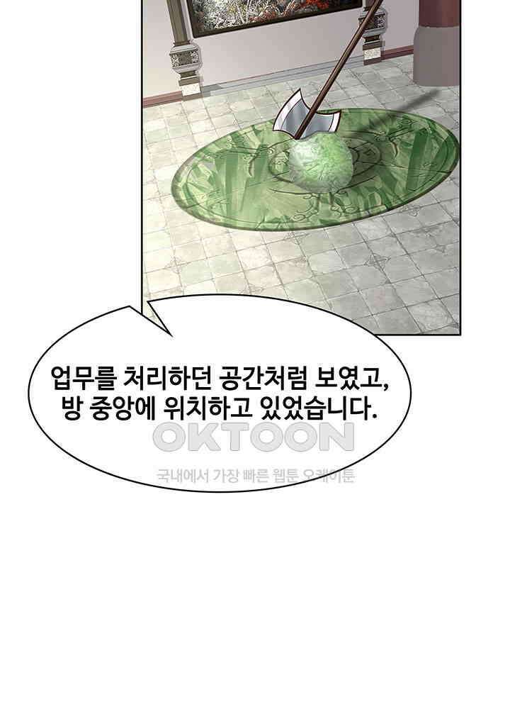 혼돈의 연단사 348 16