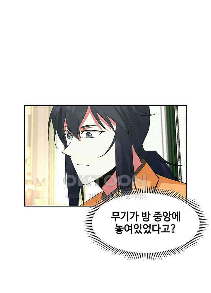 혼돈의 연단사 348 17