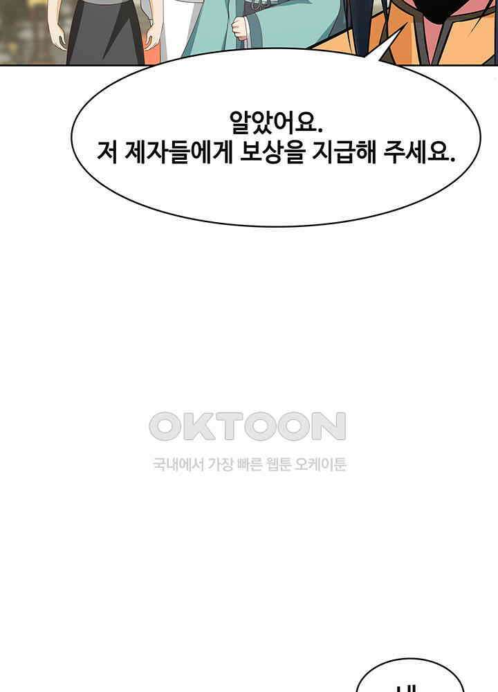 혼돈의 연단사 348 19