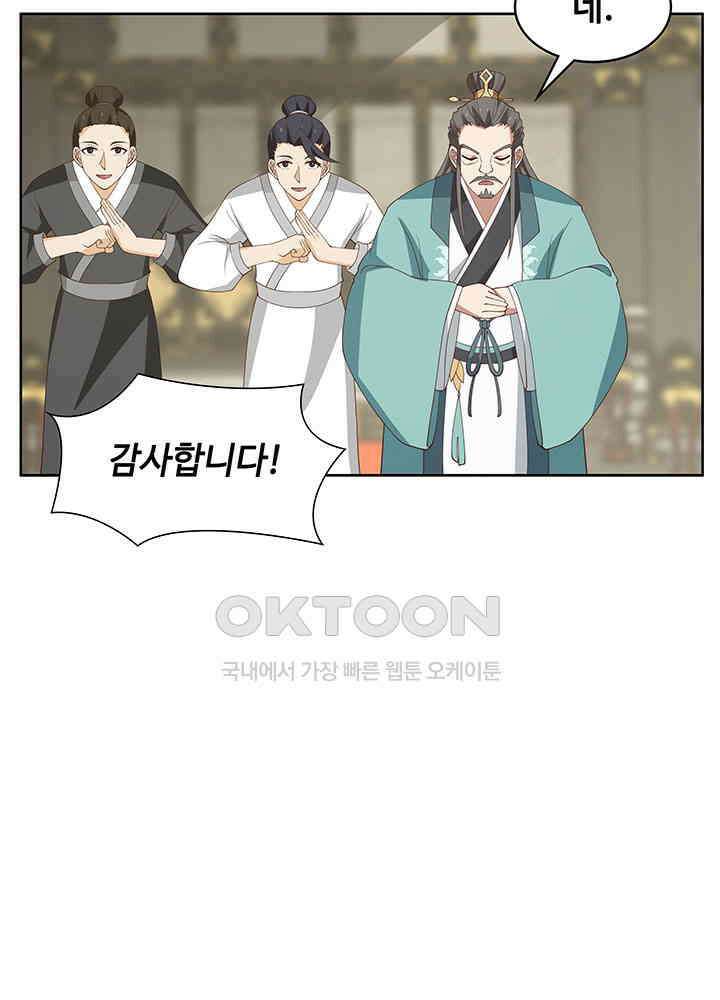 혼돈의 연단사 348 20