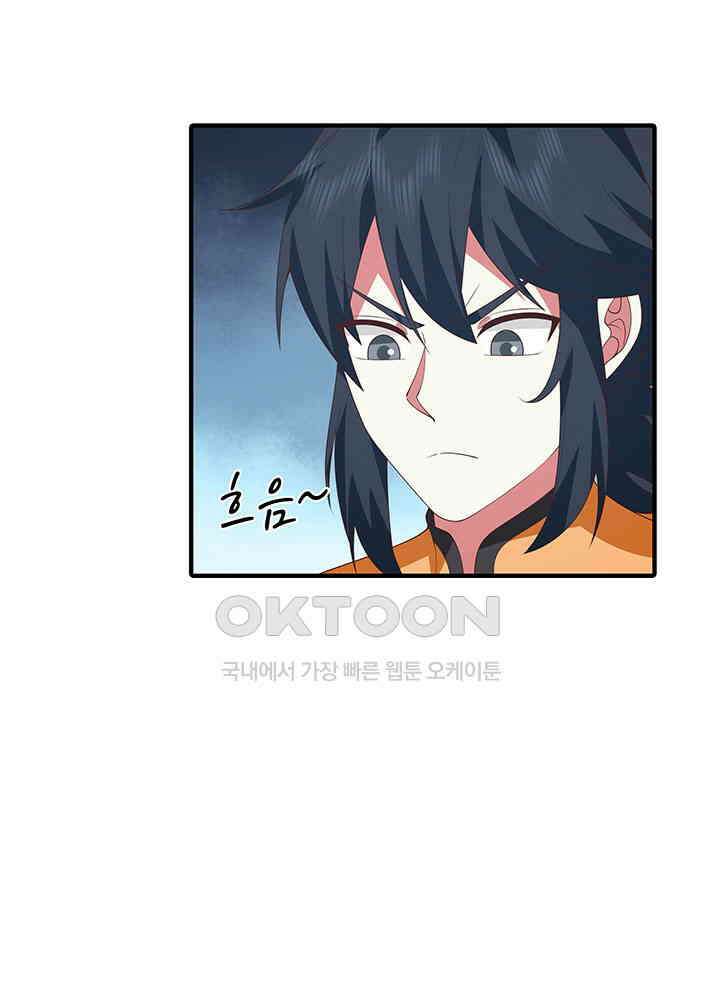 혼돈의 연단사 348 21