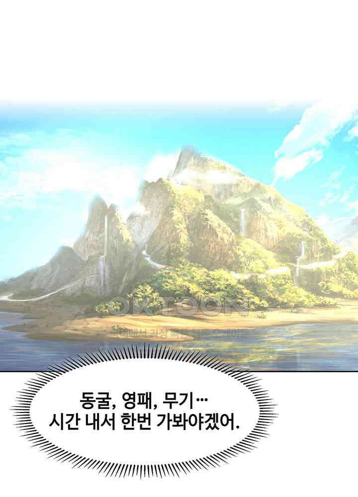 혼돈의 연단사 348 22
