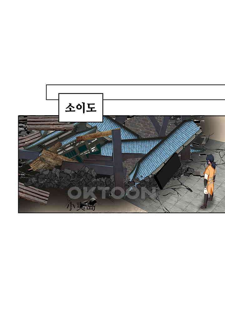 혼돈의 연단사 348 24