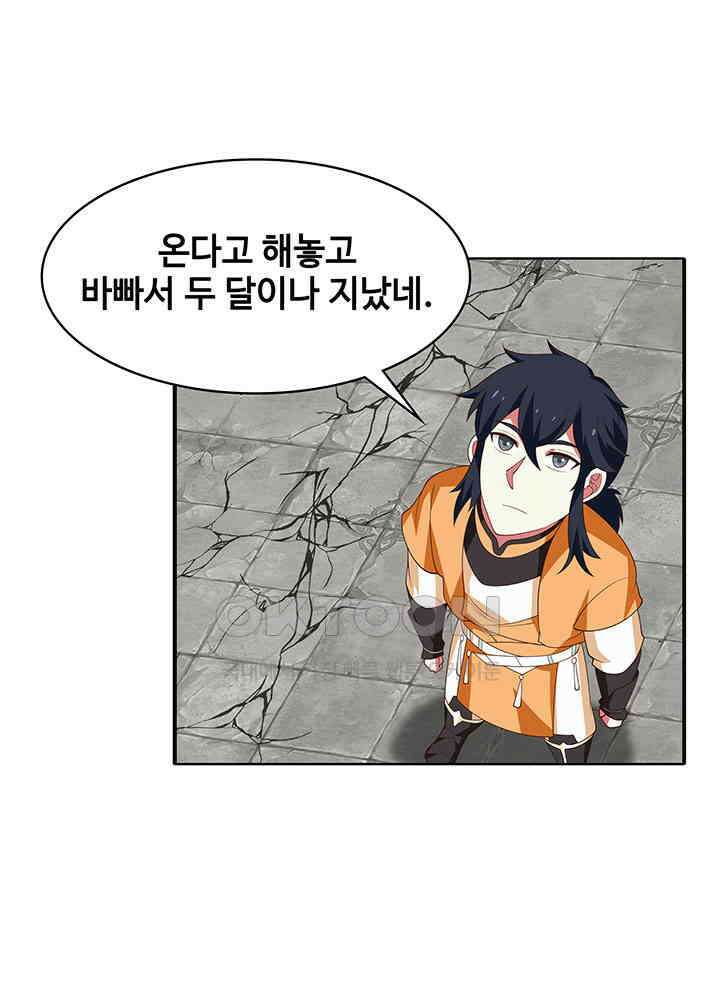 혼돈의 연단사 348 25
