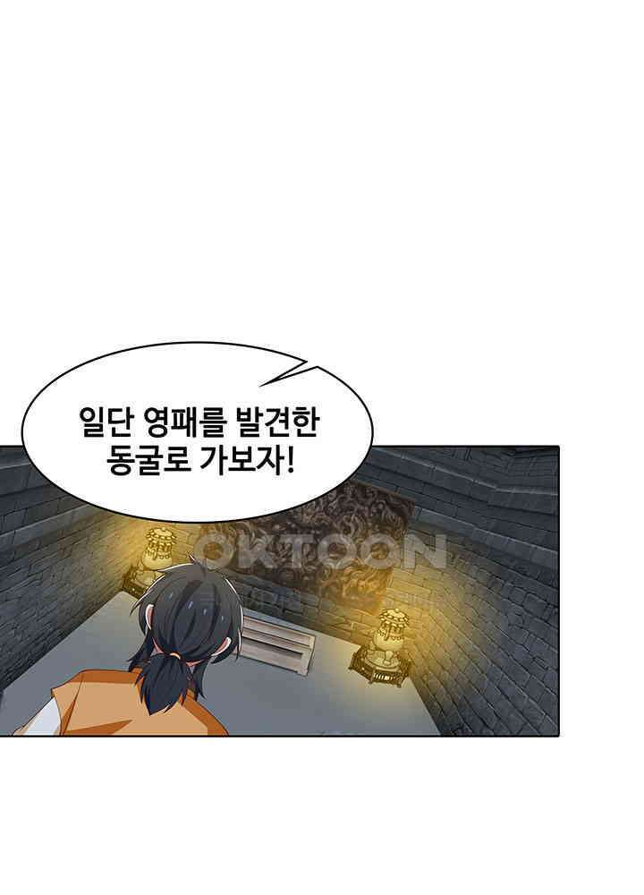 혼돈의 연단사 348 27