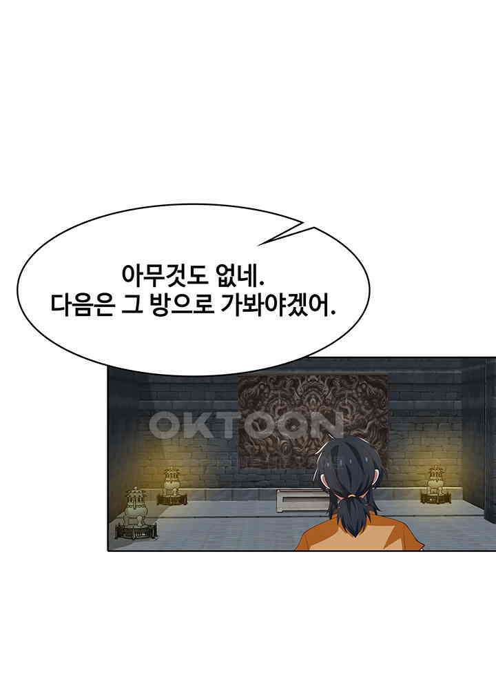 혼돈의 연단사 348 28