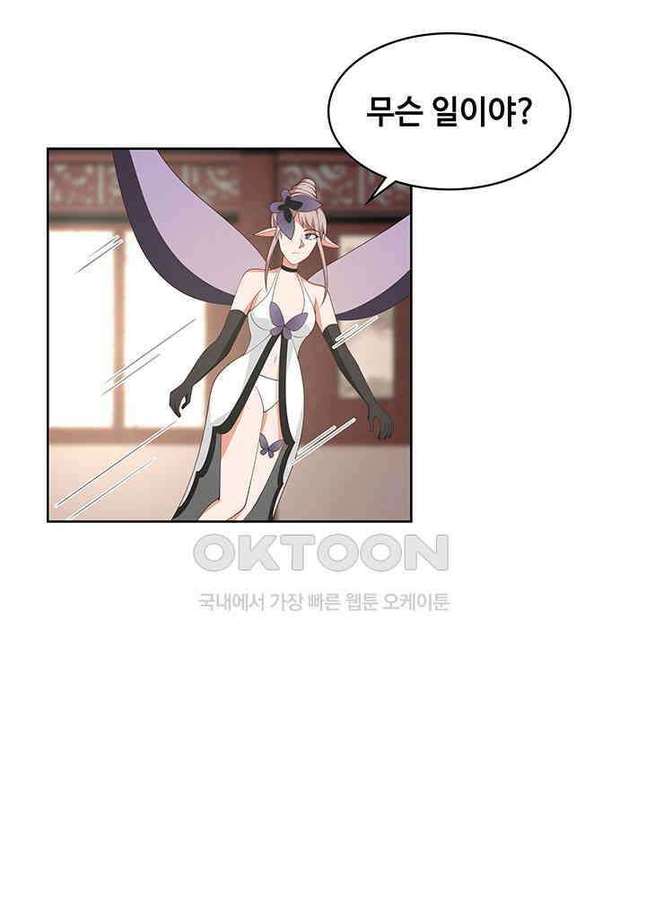 혼돈의 연단사 348 34