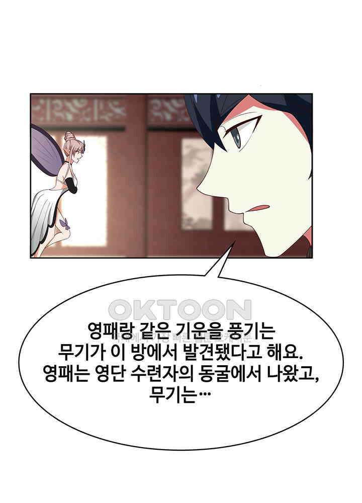 혼돈의 연단사 348 35