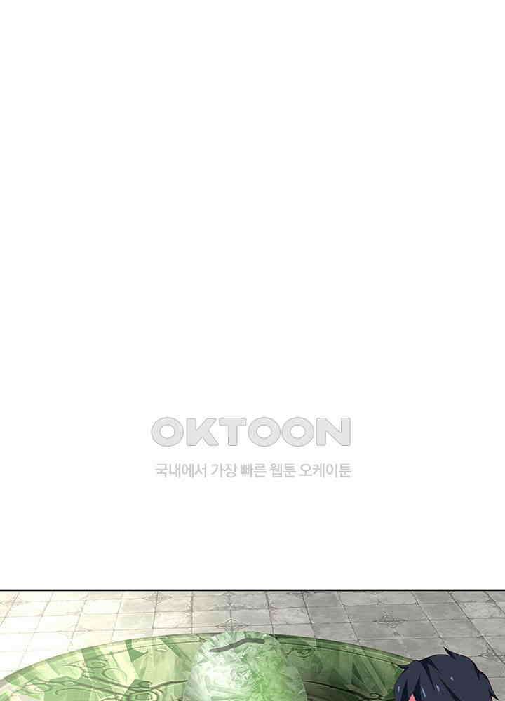 혼돈의 연단사 348 36