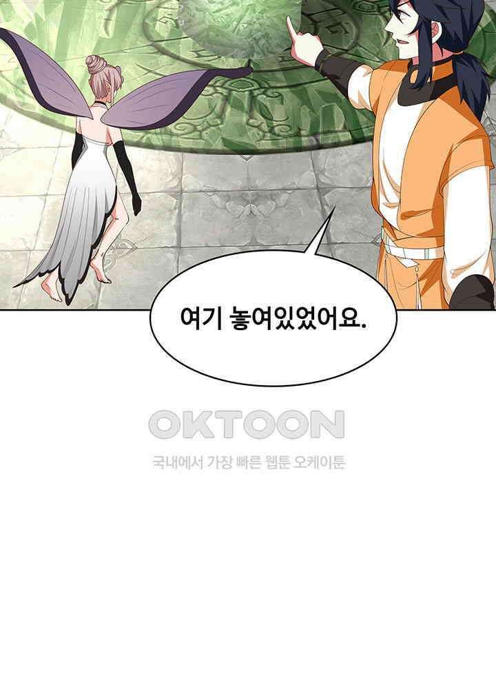 혼돈의 연단사 348 37