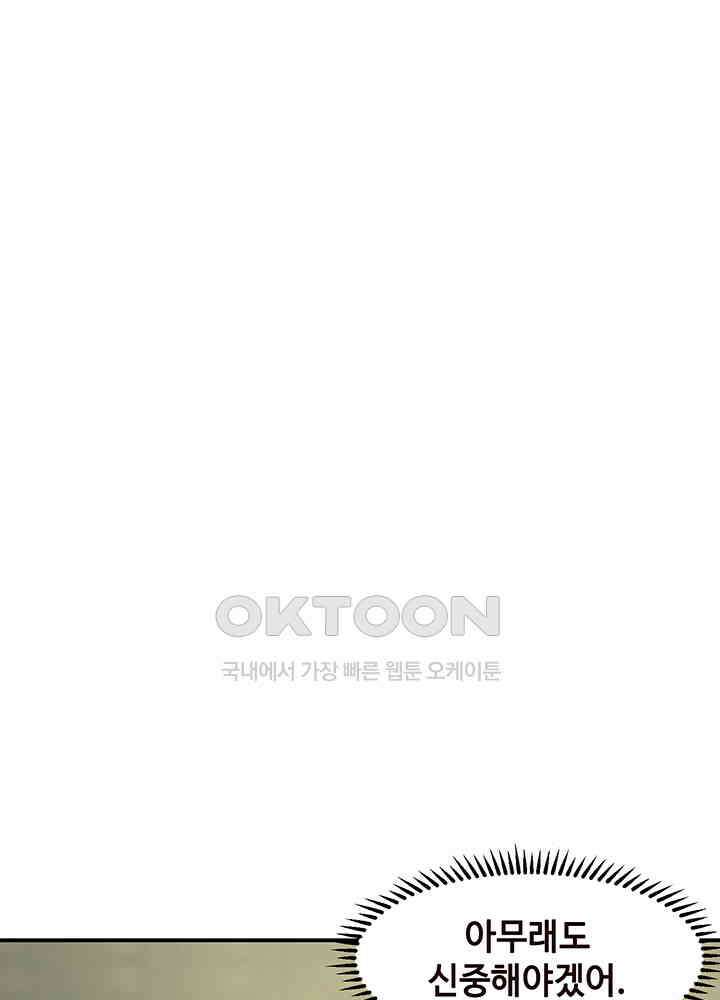 혼돈의 연단사 352 4