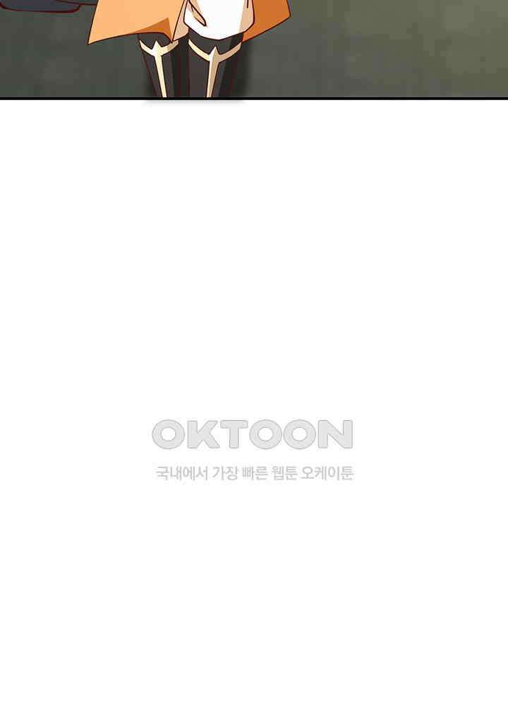 혼돈의 연단사 352 8