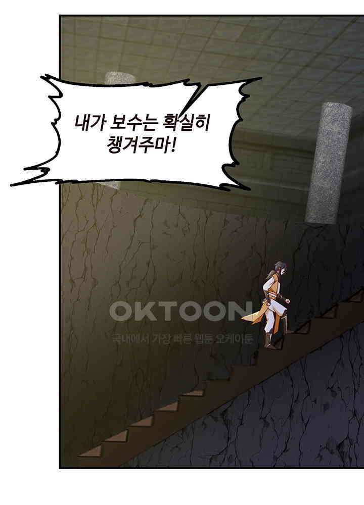 혼돈의 연단사 352 9