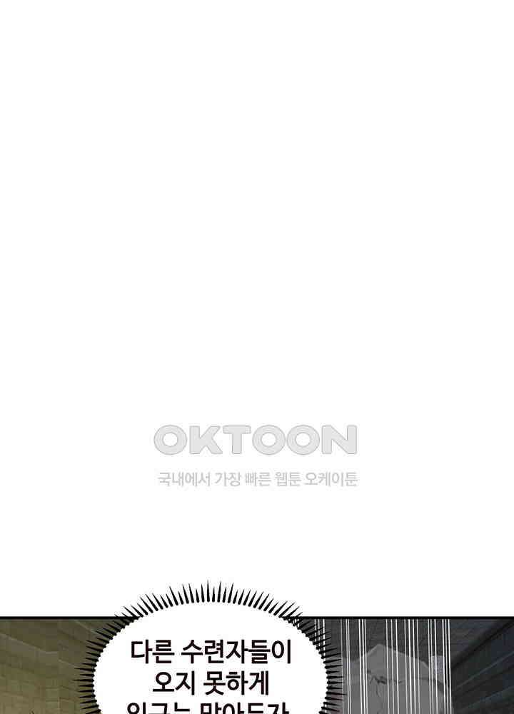 혼돈의 연단사 352 10