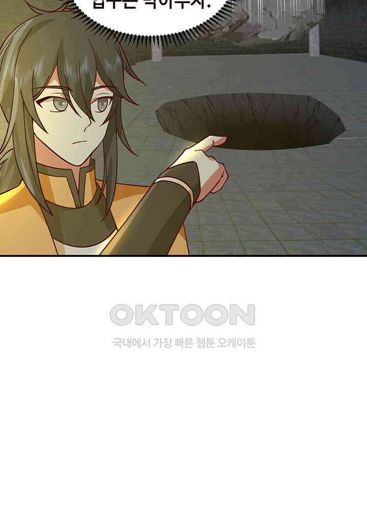 혼돈의 연단사 352 11