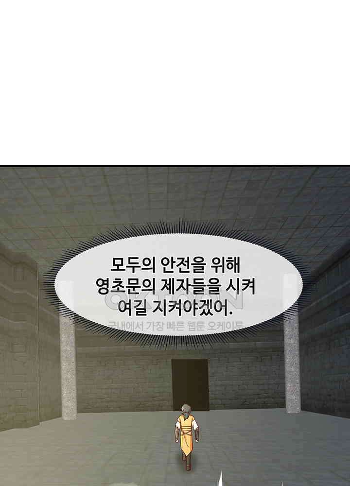 혼돈의 연단사 352 13